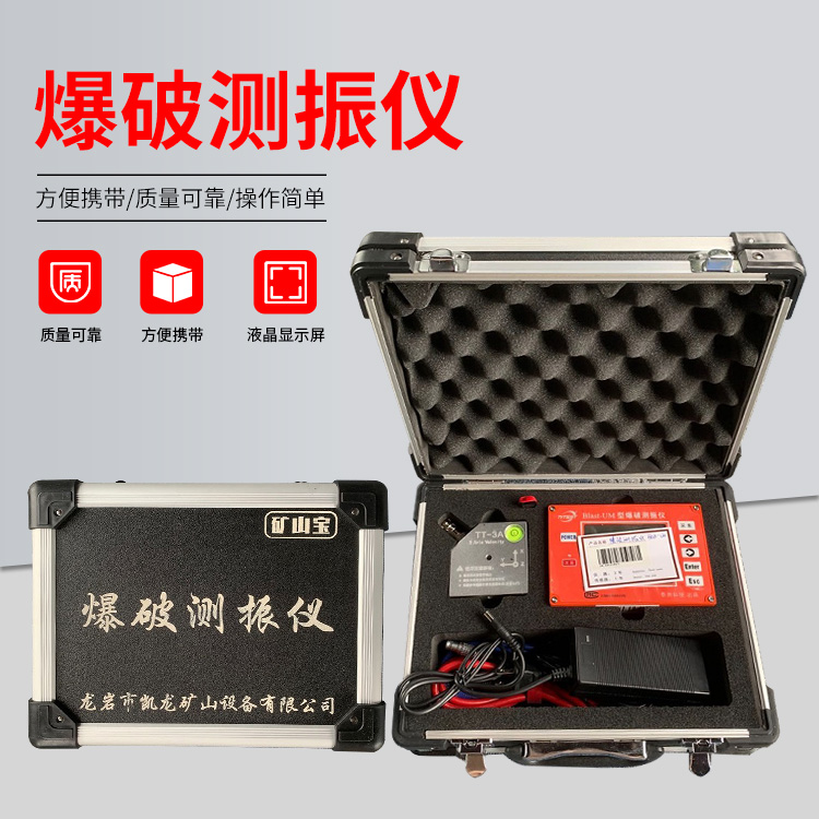 东营爆破测振仪的工作原理是什么？