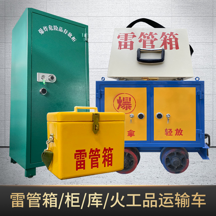 东营危险品存放柜使用注意事项全解析