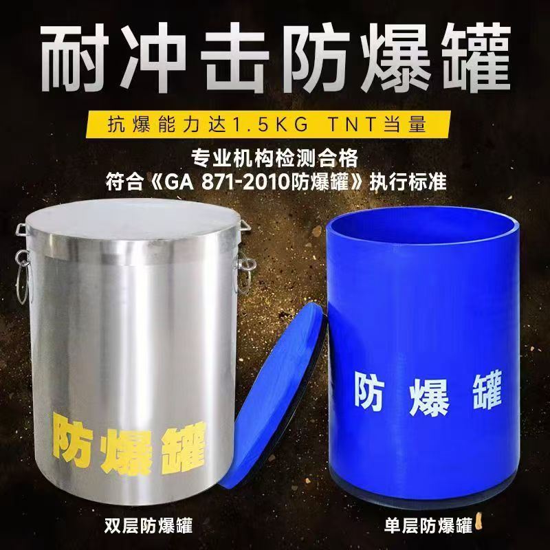 东营耐冲击防爆罐的核心应用场景解析