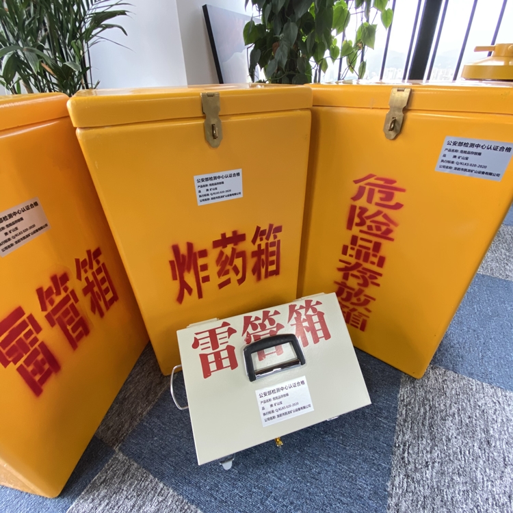 东营火工品存放箱 手提式雷管炸药箱的材质特性与标准规格解析